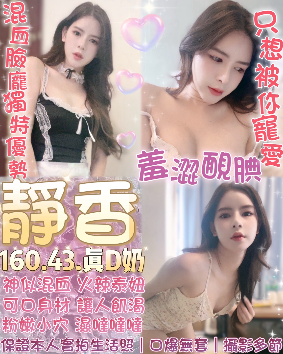 COCO外送金門 涵涵 166/47/23/36D
